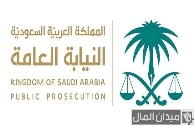رواتب النيابة العامة للنساء رواتب النيابة العامة للنساء