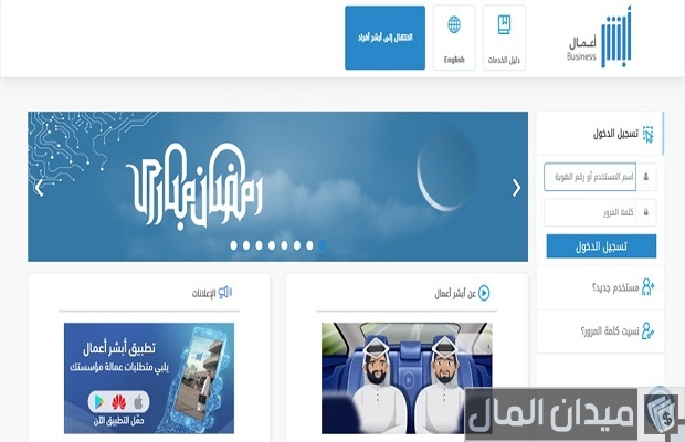إلغاء الخروج النهائي ونقل الكفالة إلغاء الخروج النهائي ونقل الكفالة