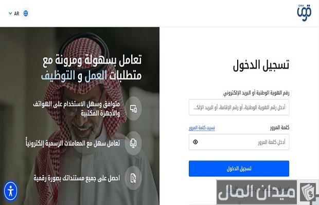 إلغاء الخروج النهائي ونقل الكفالة إلغاء الخروج النهائي ونقل الكفالة