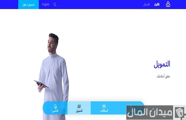 صالة الراجحي لبيع السيارات وكيف يتم تمويل السيارات في مصرف الراجحي؟ صالة الراجحي لبيع السيارات وكيف يتم تمويل السيارات في مصرف الراجحي؟