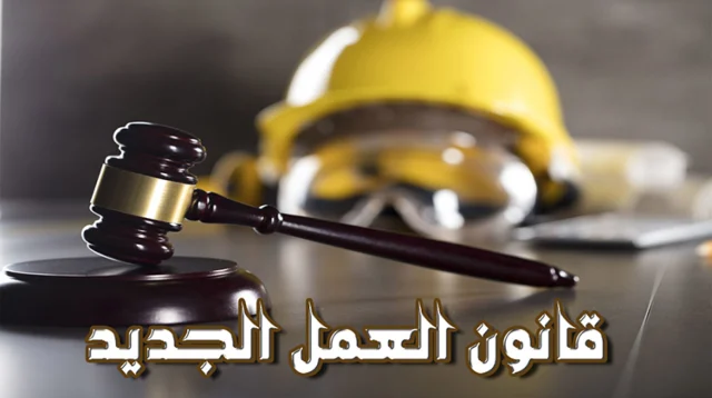 قانون العمل للمرأة الحامل قانون العمل للمرأة الحامل