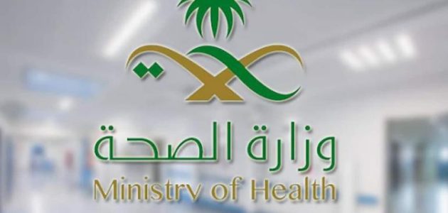 مسير الرواتب الجديد لوزارة الصحة 1447 مسير رواتب الصحة الجديد