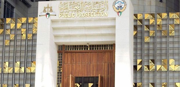 رواتب النيابة العامة في الكويت بالدينار سلم رواتب النيابة العامة في الكويت