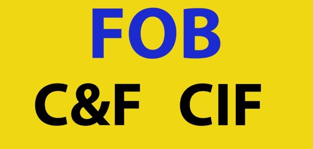 ماذا يعني مصطلح CIF أو C&F في الشحن ما معنى مصطلح CIF أو C&F وفيما يستخدم؟