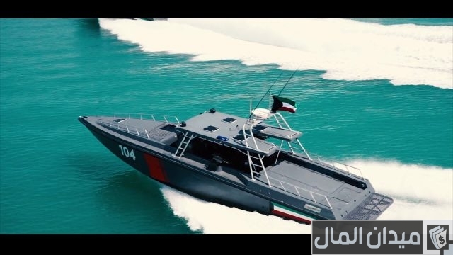 رواتب خفر السواحل الكويت رواتب خفر السواحل الكويت