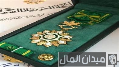 راتب وسام الملك عبد العزيز الدرجة الثالثة راتب وسام الملك عبد العزيز الدرجة الثالثة