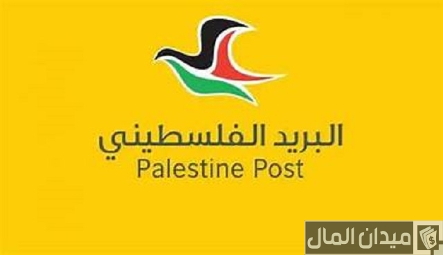 الرمز البريدي لفلسطين لكل محافظة وحي الرمز البريدي لفلسطين لكل محافظة وحي