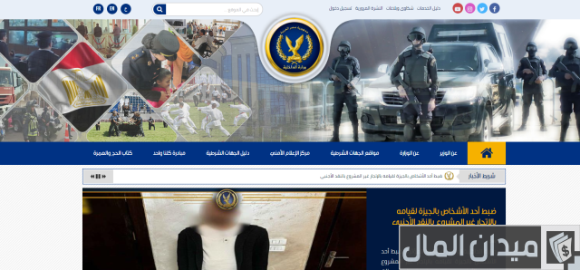 رابط تقديم معهد معاون شرطة رابط تقديم معهد معاون شرطة