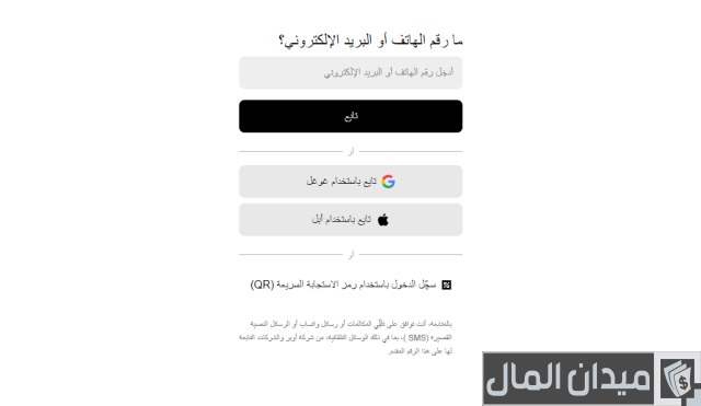 طريقة وشروط التسجيل في أوبر طريقة وشروط التسجيل في أوبر