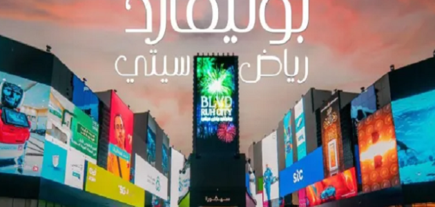 أسعار تذاكر البوليفارد الرياض 2025 أسعار تذاكر البوليفارد الرياض