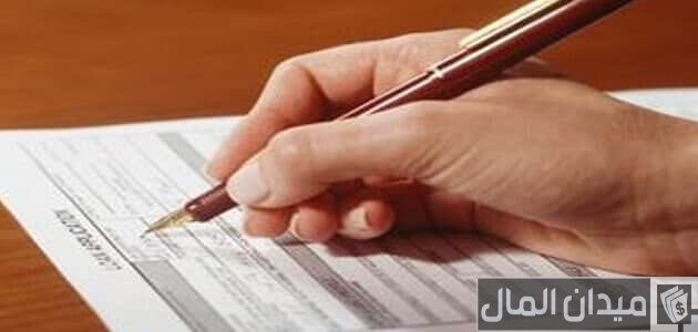 الأوراق المطلوبة لاستخراج تصريح لمنتجاتي الأوراق المطلوبة لاستخراج تصريح لمنتجاتي
