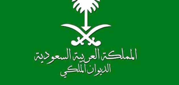 شرح خطوات طلب منحة أرض مجانية من الديوان الملكي 1447 استفسار عن منحة أرض من الديوان الملكي وشروط القبول