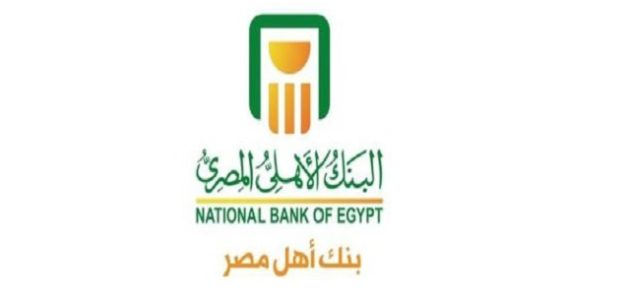 شروط الحوالات البنكية البنك الأهلي المصري وطرق استلامها الحوالات البنكية البنك الأهلي المصري وشروطها وطريقة استلامها