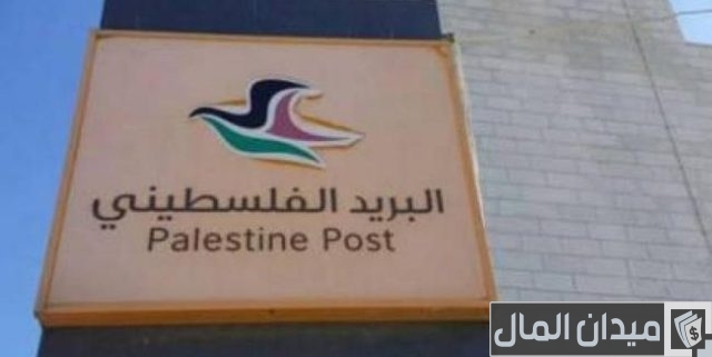 الرمز البريدي لفلسطين لكل محافظة وحي الرمز البريدي لفلسطين لكل محافظة وحي