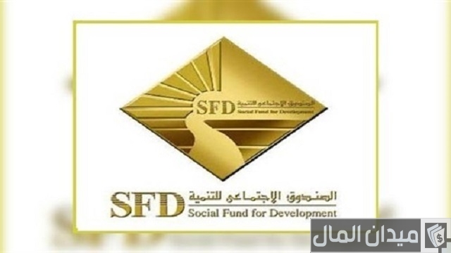مشروعات الصندوق الإجتماعي للتنمية مصر مشروعات الصندوق الإجتماعي للتنمية مصر