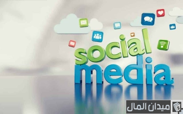 دور مواقع التواصل الاجتماعي في التسويق وزيادة نسبة المبيعات دور مواقع التواصل الاجتماعي في التسويق وزيادة نسبة المبيعات