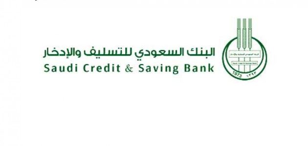 شرح الاستعلام عن قروض بنك التسليف الاستعلام عن قروض بنك التسليف