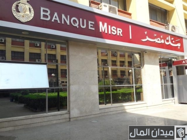قرض السيارة من بنك مصر قرض السيارة من بنك مصر