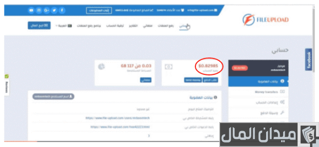 تحويل الأموال من باي بال إلى ويسترن يونيون وطريقة استلامها بالخطوات والصور تحويل الأموال من باي بال إلى ويسترن يونيون وطريقة استلامها بالخطوات والصور