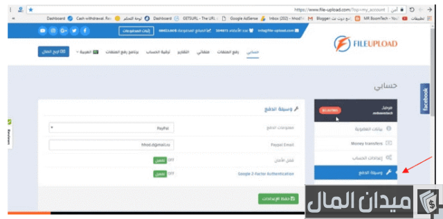 تحويل الأموال من باي بال إلى ويسترن يونيون وطريقة استلامها بالخطوات والصور تحويل الأموال من باي بال إلى ويسترن يونيون وطريقة استلامها بالخطوات والصور