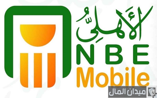 خدمات الأهلي نت للأفراد خدمات الأهلي نت للأفراد