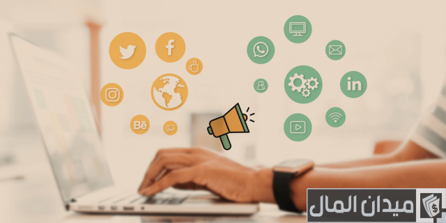 دور مواقع التواصل الاجتماعي في التسويق وزيادة نسبة المبيعات دور مواقع التواصل الاجتماعي في التسويق وزيادة نسبة المبيعات