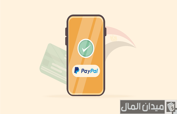 فيزا كارد مجانًا من paypal وأهم المعلومات عن بايبال فيزا كارد مجانًا من paypal وأهم المعلومات عن بايبال