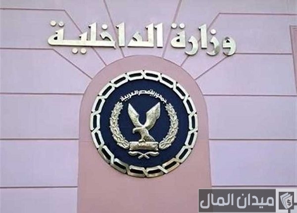 رابط تقديم معهد معاون شرطة رابط تقديم معهد معاون شرطة