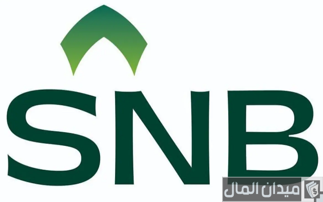 تفعيل الهاتف المصرفي الأهلي رقم الهاتف المصرفي الأهلي المكون من ٤ أرقام
