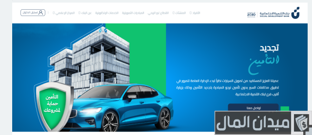 الاستعلام عن قروض بنك التسليف الاستعلام عن قروض بنك التسليف