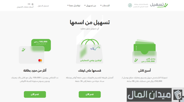 رقم هاتف شركة تسهيل للتمويل رقم هاتف شركة تسهيل للتمويل