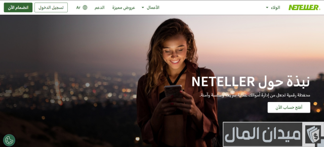 طريقة شحن حساب Neteller بفيزا أو ماستر كارد طريقة شحن حساب Neteller بفيزا أو ماستر كارد