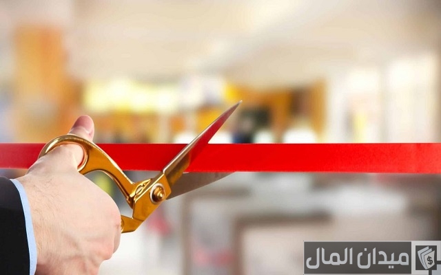 صيغة دعوة افتتاح محل صيغة دعوة افتتاح محل