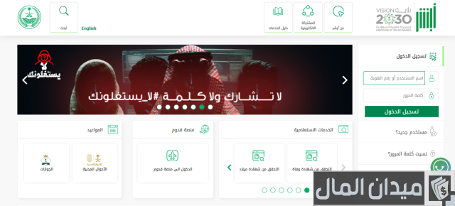 طريقة استخراج تعريف بالراتب طريقة استخراج تعريف بالراتب