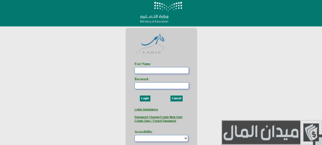 طريقة استخراج تعريف بالراتب طريقة استخراج تعريف بالراتب