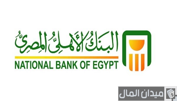 طريقة التحويل بين الحسابات في البنك الأهلي المصري طريقة التحويل بين الحسابات في البنك الأهلي المصري