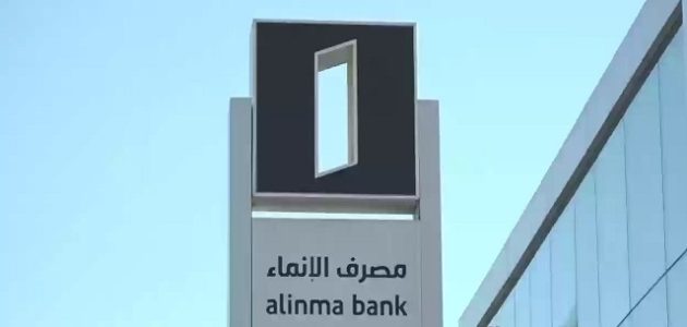 شروط فتح حساب زود الادخاري بنك الانماء والاوراق المطلوبة طريقة فتح حساب زود الادخاري بنك الانماء