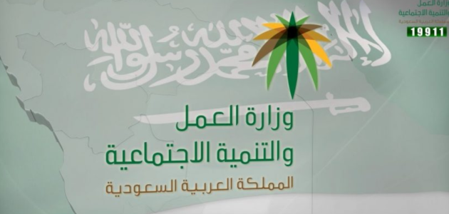 شروط نقل الكفالة بدون موافقة الكفيل في النظام الجديد شروط نقل الكفالة في النظام الجديد