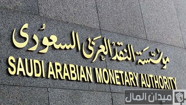 أسباب تجميد الحساب من مؤسسة النقد العربي السعودي أسباب تجميد الحساب من مؤسسة النقد العربي السعودي
