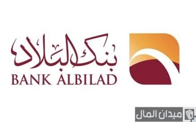 فتح حساب بنك البلاد أون لاين فتح حساب بنك البلاد أون لاين