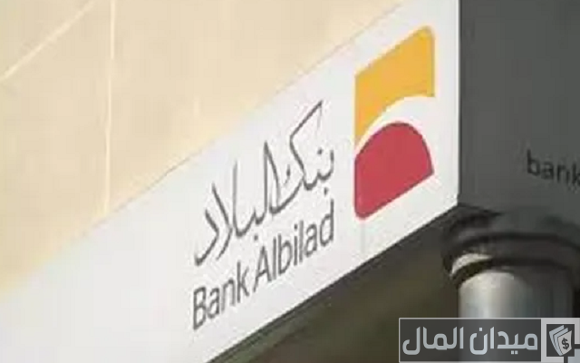 فتح حساب بنك البلاد أون لاين فتح حساب بنك البلاد أون لاين