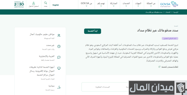 طريقة تسديد قياس من تطبيق الراجحي طريقة تسديد قياس من تطبيق الراجحي
