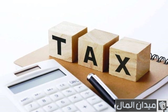 الضرائب المباشرة والغير مباشرة الضرائب المباشرة والغير مباشرة