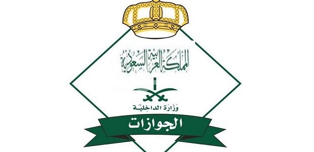 كم راتب جندي الجوازات في السعودية بالريال مع البدلات كم راتب جندي الجوازات مع البدلات