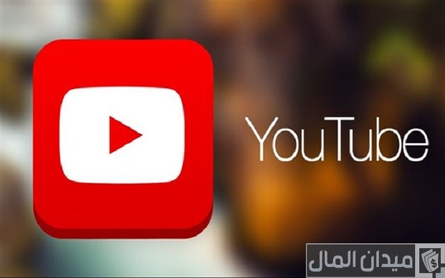 كيفية انشاء قناة على اليوتيوب والربح منها كيفية انشاء قناة على اليوتيوب والربح منها