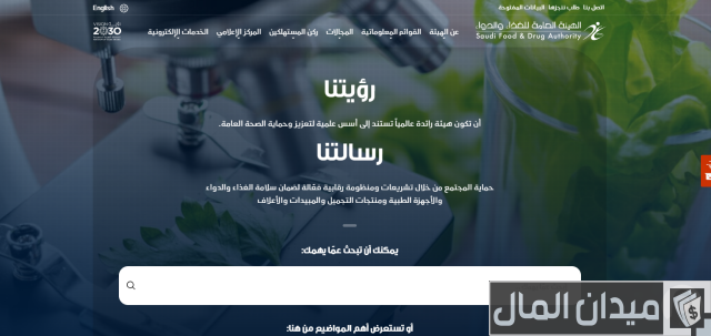 كيف اطلع تصريح لمنتجاتي كيف اطلع تصريح لمنتجاتي