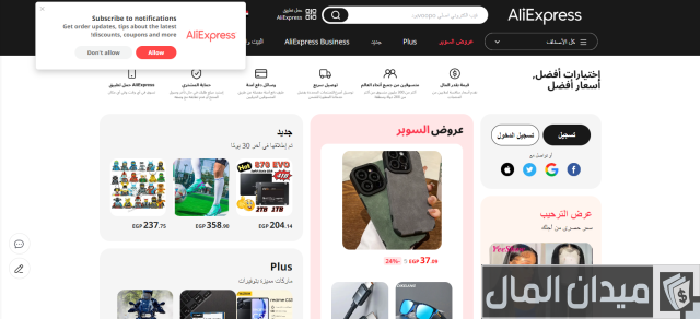 كيف تربح من AliExpress كيف تربح من AliExpress