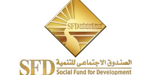 مشاريع الصندوق الاجتماعي للتنمية في مصر مشروعات الصندوق الإجتماعي للتنمية مصر