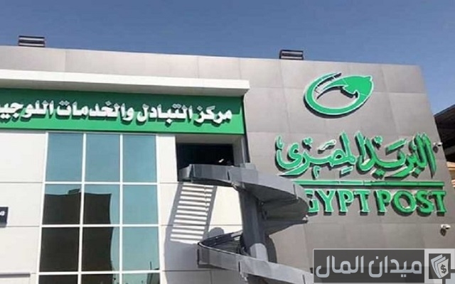 مكاتب بريد تعمل يوم السبت بالجيزة مكاتب بريد تعمل يوم السبت بالجيزة