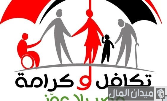 صرف معاش تكافل وكرامة صرف معاش تكافل وكرامة